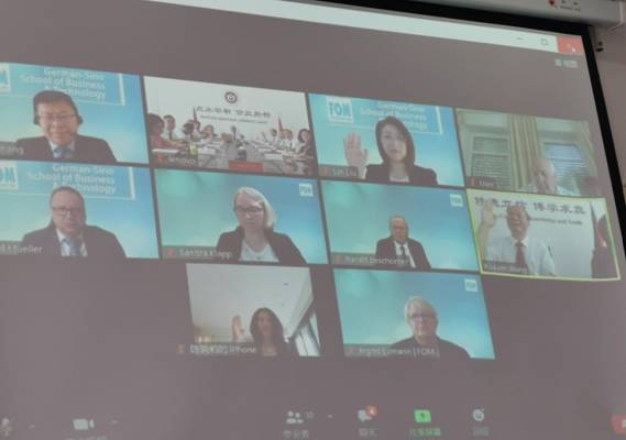 中德学院第五届联合管理委员会2021年会议召开