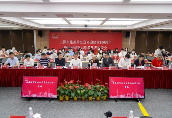 我校“智力助残”志愿者服务队获2019-2020年度上海市“优秀慈善志愿者集体”