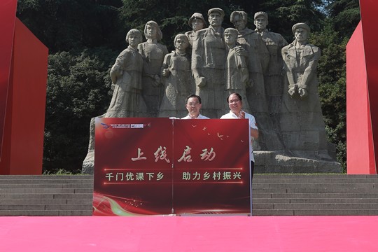 我校145门课程入选江苏高校“助力乡村振兴千门优课下乡“大型公益教育行动省级在