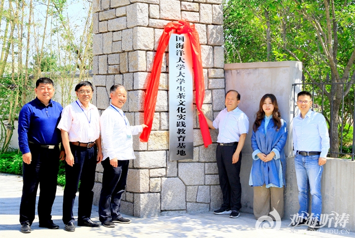 中国海洋大学开设劳育类通识教育实践课