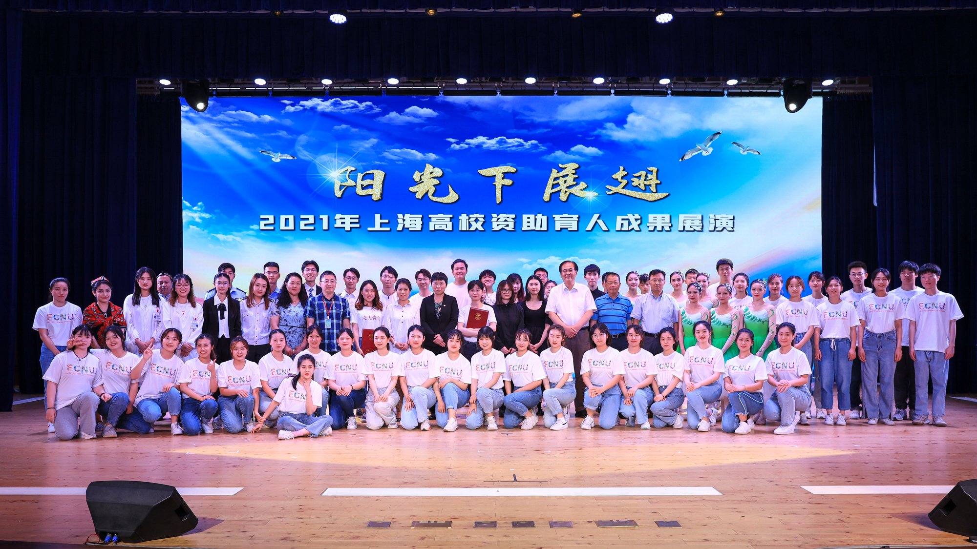2021年上海高校资助育人成果展演在华东师大举行