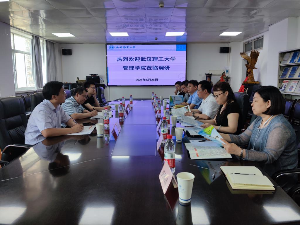 武汉理工大学管理学院来校调研
