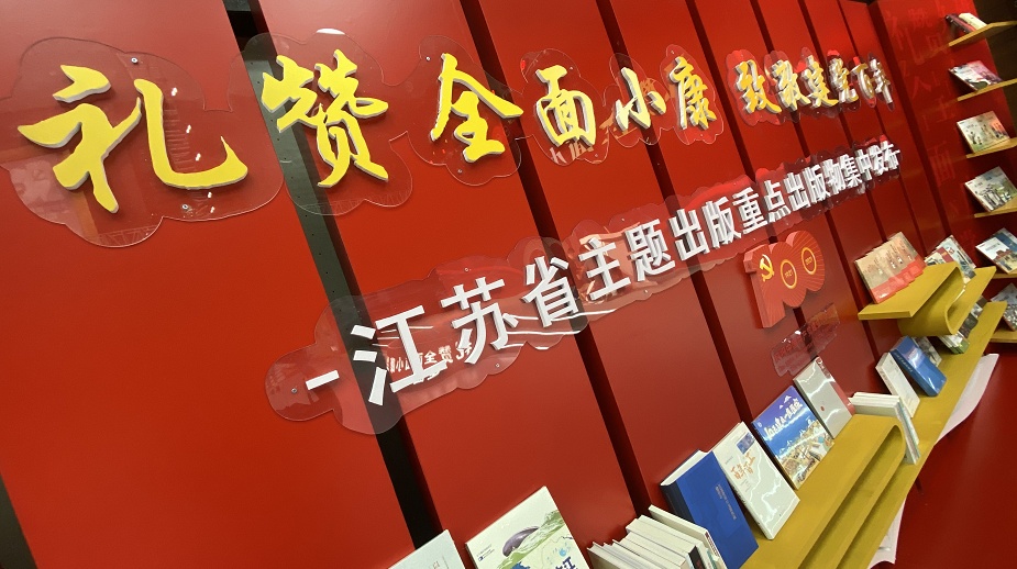 我校杨光教授主编的《大江豚影》一书入选江苏省“礼赞全面小康致敬建党百年”主题