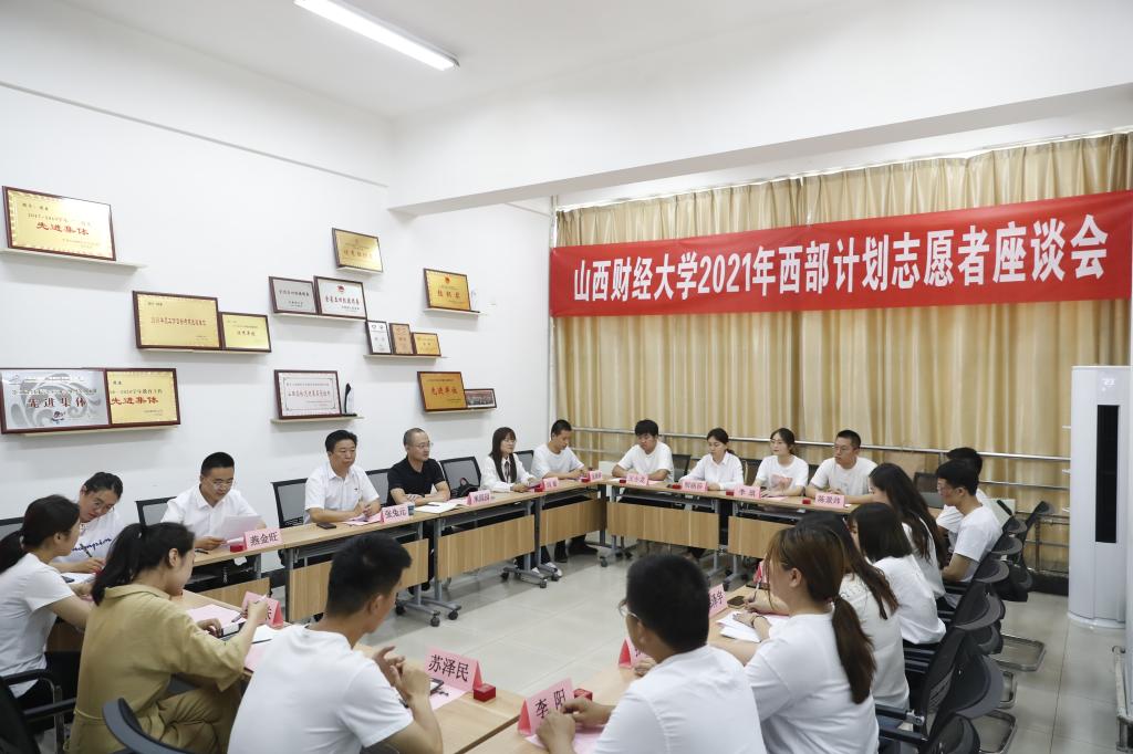 党委副书记张兔元为我校2021年西部计划志愿者讲授离校前的思政课