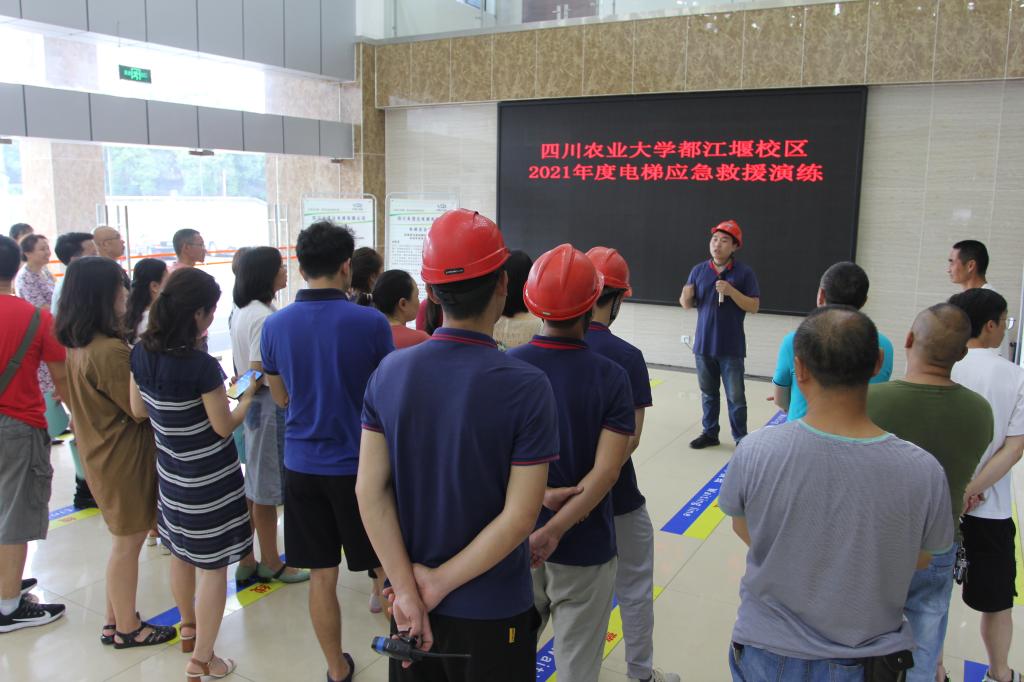 都江堰校区开展电梯应急救援演练