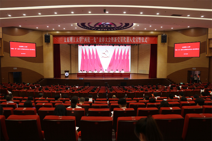 我校举行“两优一先”表彰大会暨新党员代表入党宣誓仪式