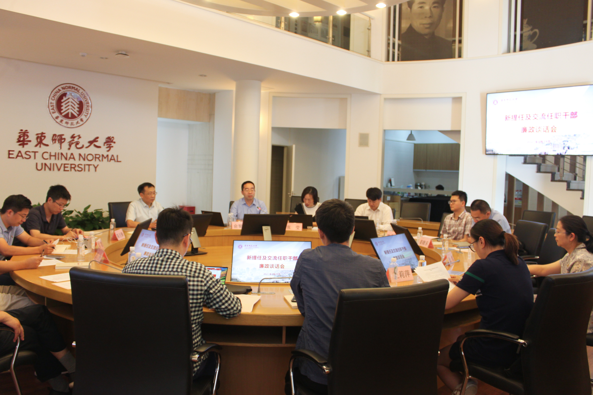 华东师大召开中层干部集体廉政谈话会
