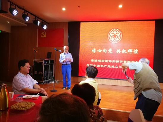 西北师大归侨侨眷代表参加省侨联离退休归侨侨眷联谊会“侨心向党共叙辉煌”座谈会