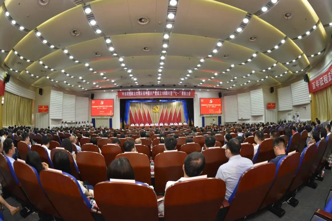 学校隆重举行庆祝中国共产党成立100周年暨“七一”表彰大会