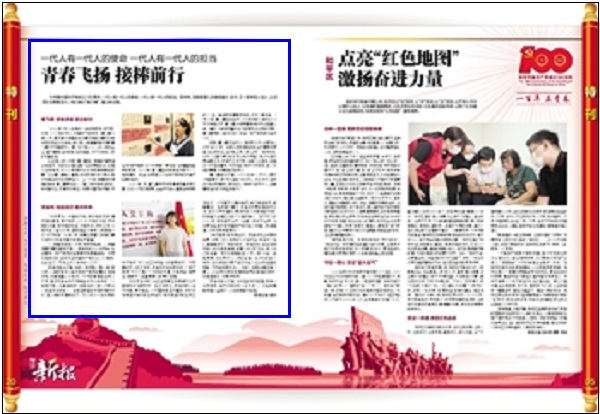 【建党百年】每日新报：天大学生党员曹飞霏：青春飞扬接棒前行