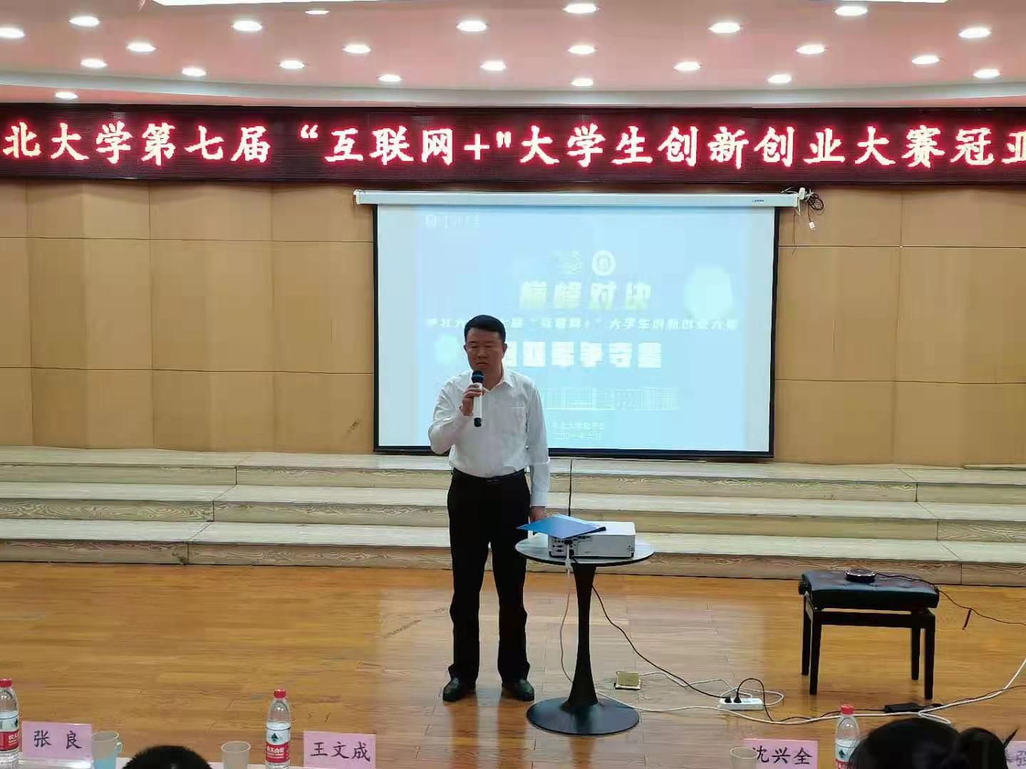 我校第七届“互联网+”大学生创新创业大赛校赛冠亚军争夺赛举行