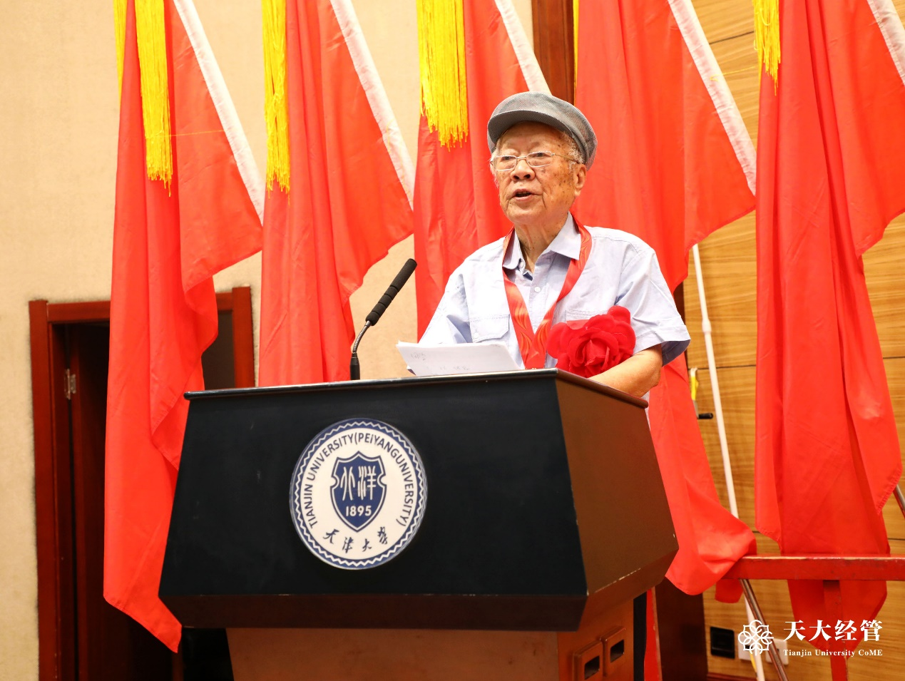 天津大学管理与经济学部庆祝中国共产党成立100周年暨“七一”表彰大会胜利召开