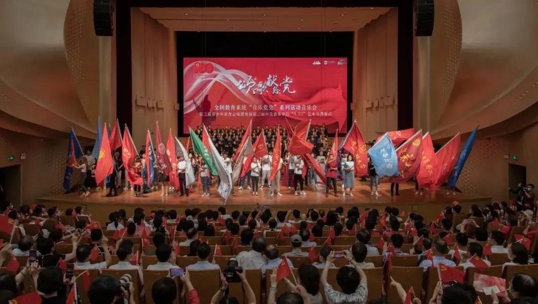 我校学子在教育系统庆祝中国共产党成立100周年“音乐党史”系列活动收官演出中演唱《唱支山歌给党听》