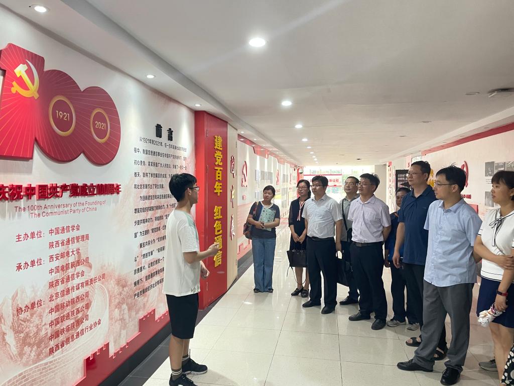 经济与管理学院组织课程思政教学团队参观“建党百年•红色通信”图片展