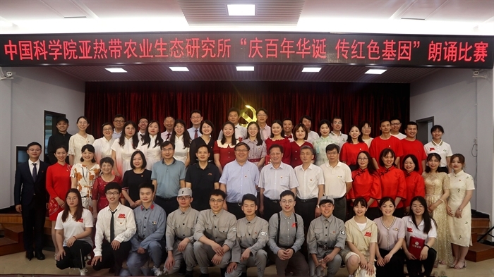 亚热带生态所举办“庆百年华诞传红色基因”朗诵比赛