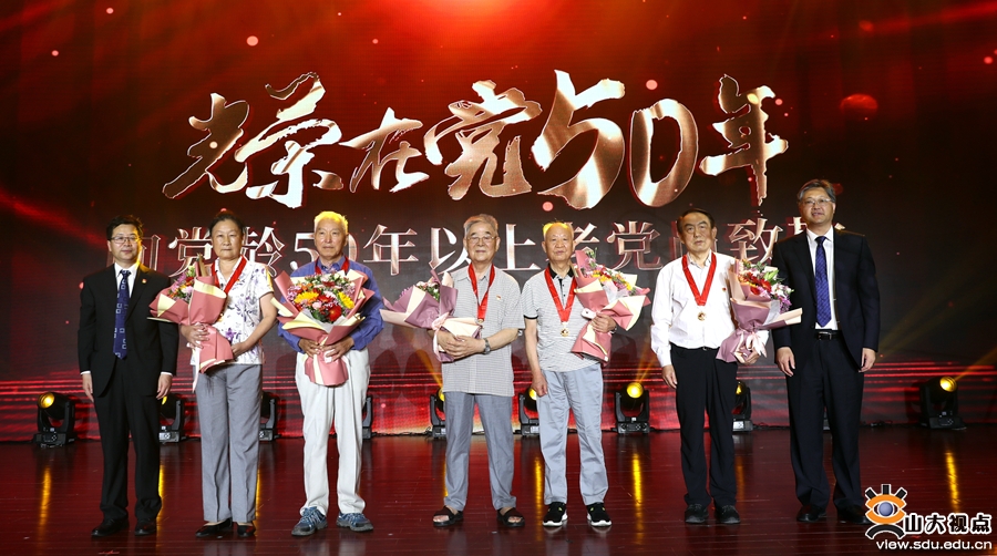 ​［附属医院］山东大学第二医院举行庆七一迎百年总结表彰大会