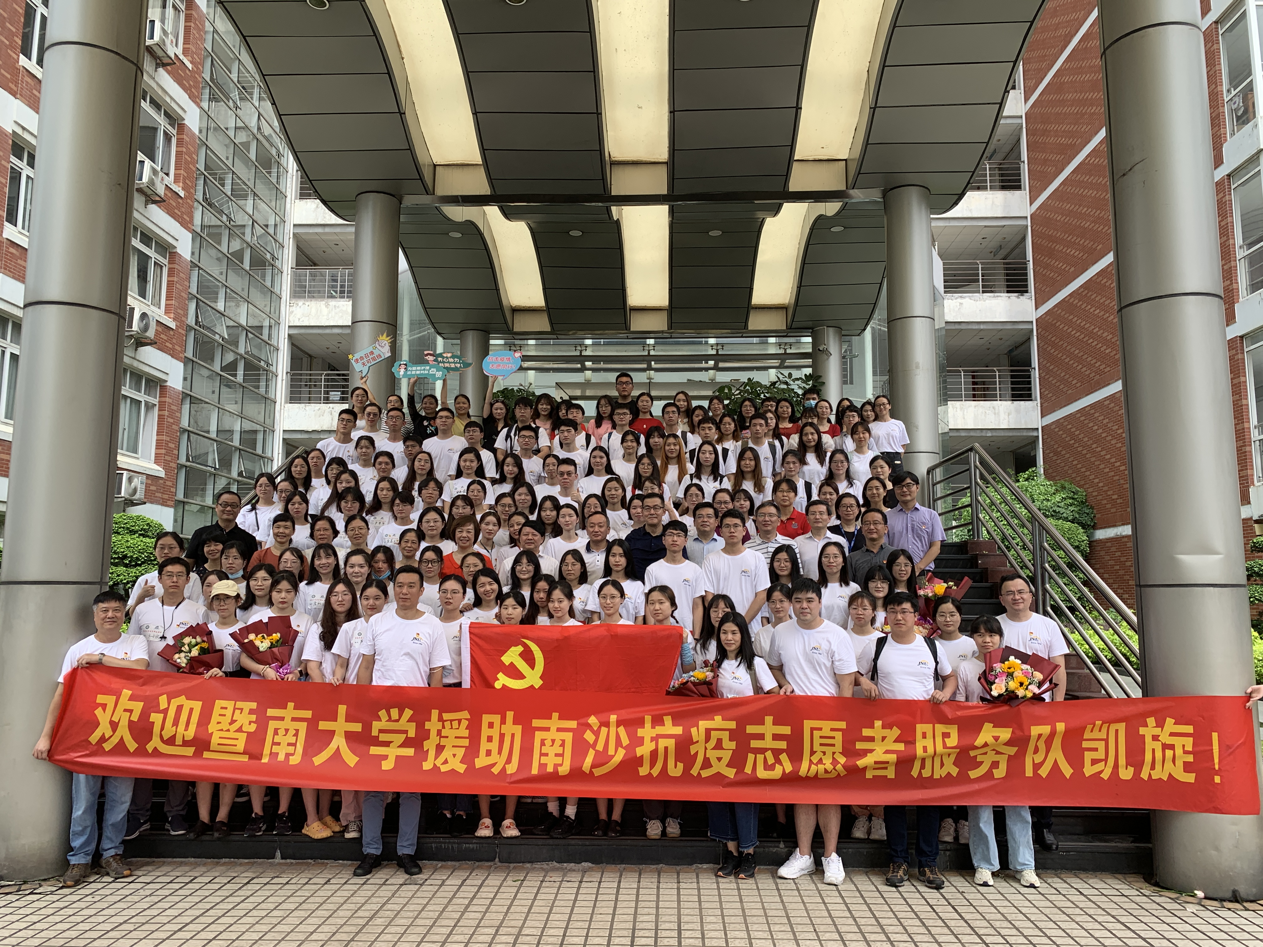 暨南大学援助南沙抗疫志愿服务队圆满完成援助任务