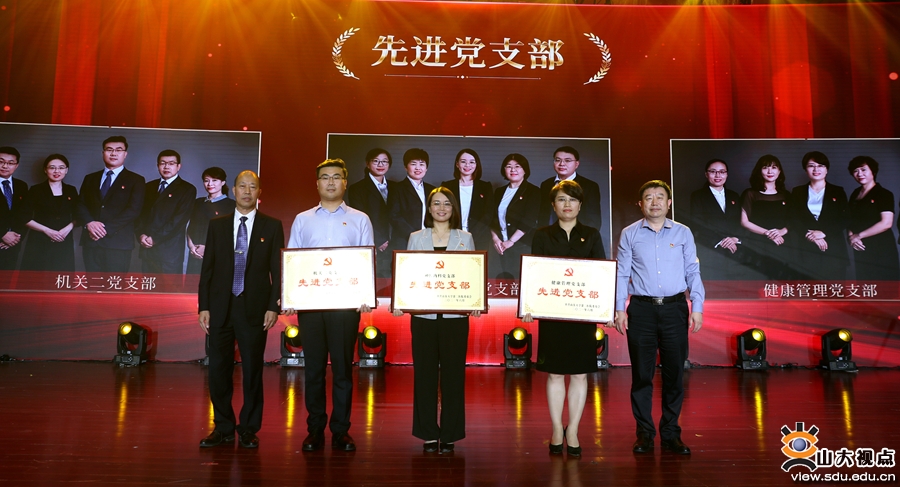 ​［附属医院］山东大学第二医院举行庆七一迎百年总结表彰大会