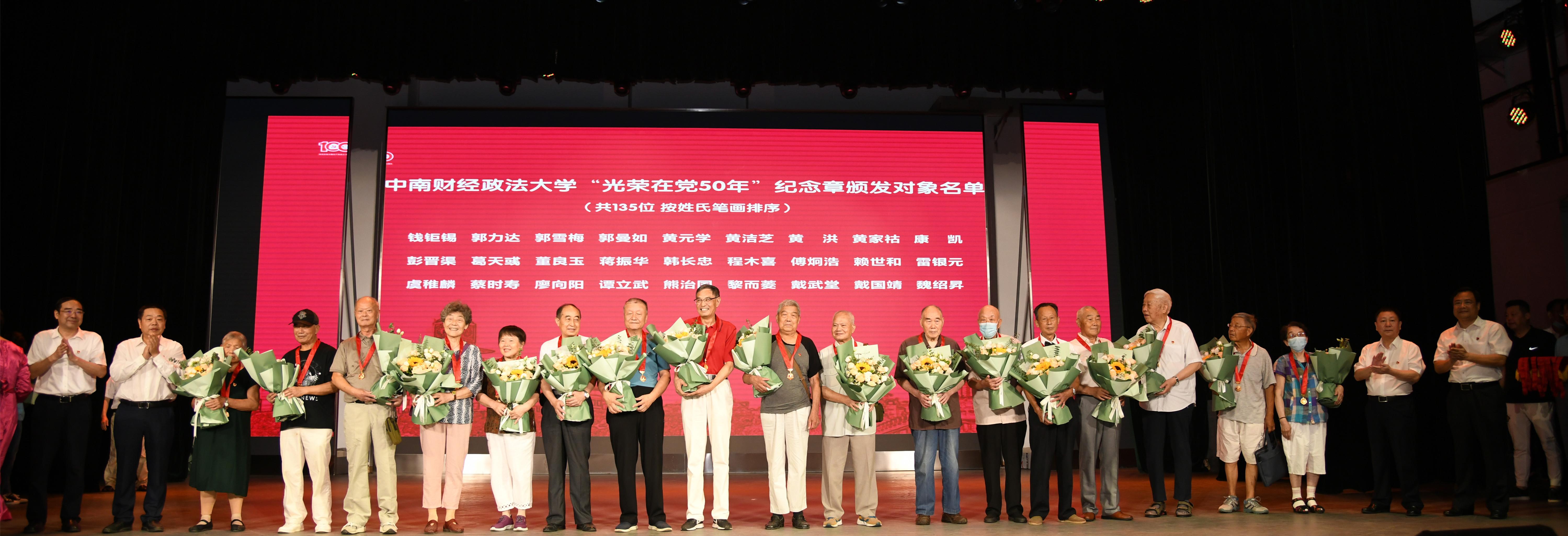 我校离退休老同志共庆建党百年