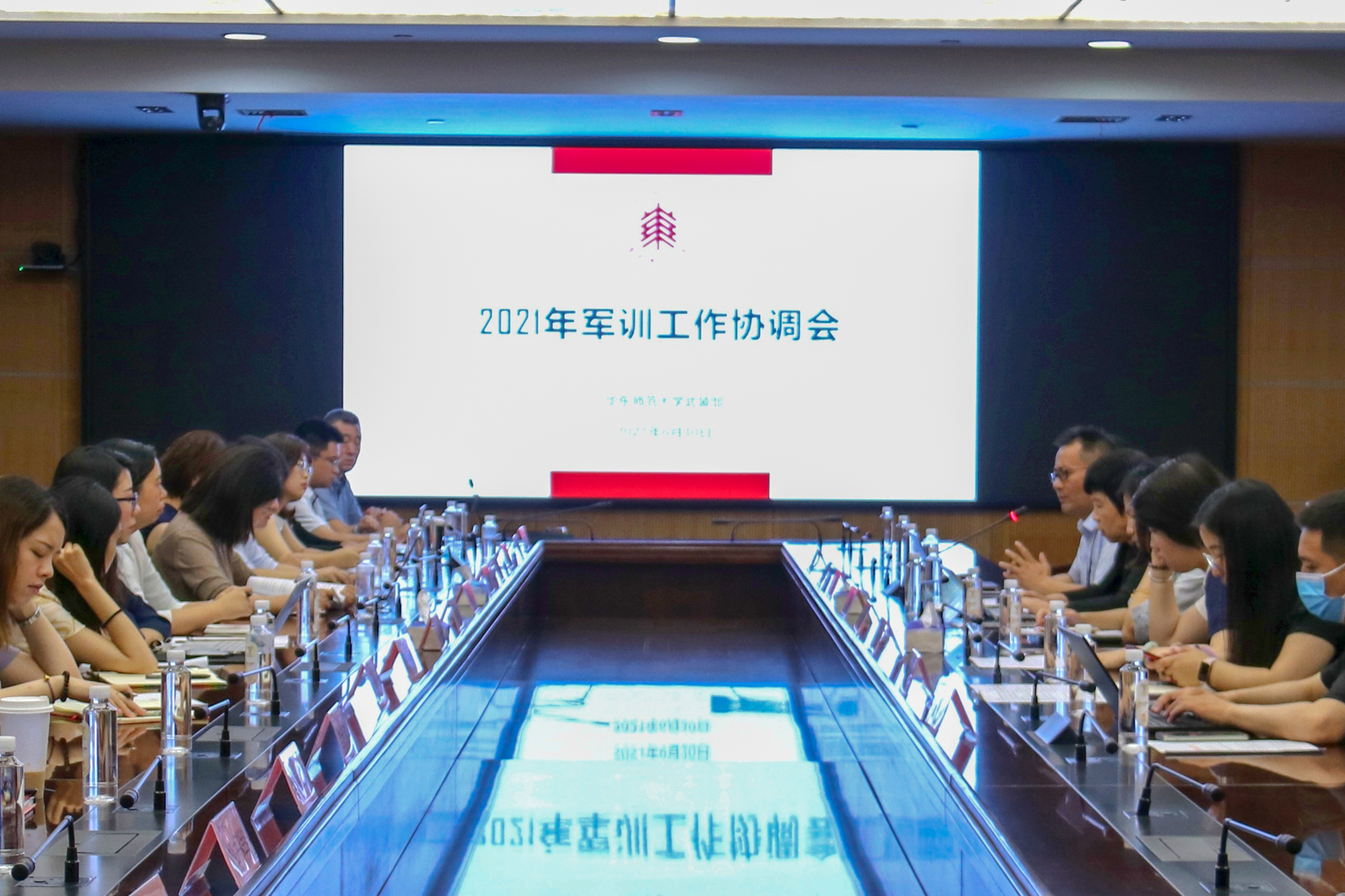 华东师大召开2021年暑期学生军训工作协调会