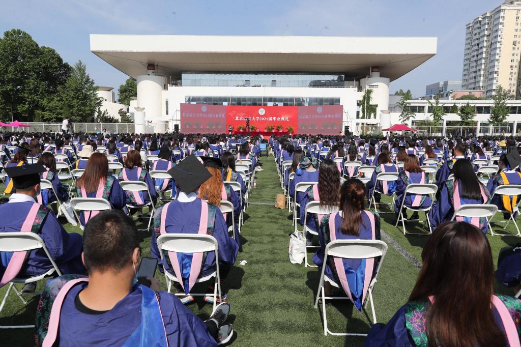 北京语言大学2021届毕业典礼隆重举行