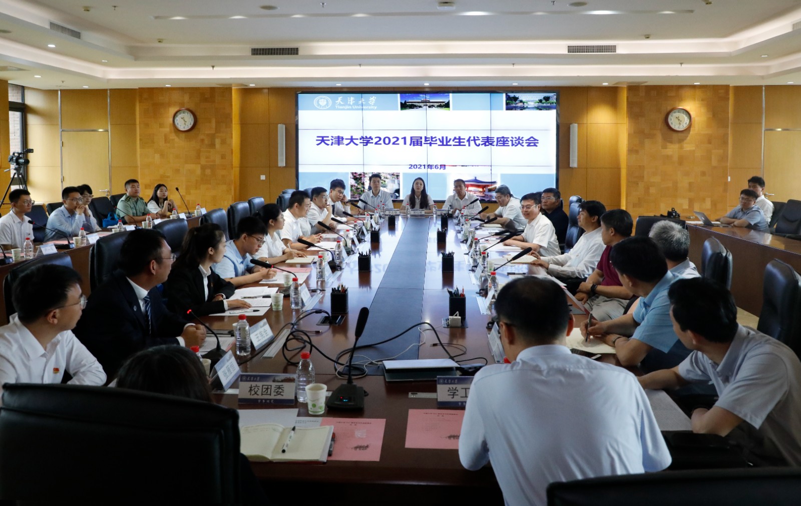 我校召开2021届毕业生代表座谈会（新闻网）