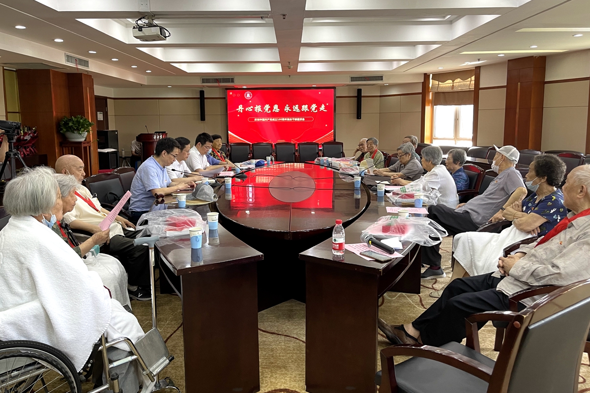 学校举行“光荣在党50年”党员代表座谈会