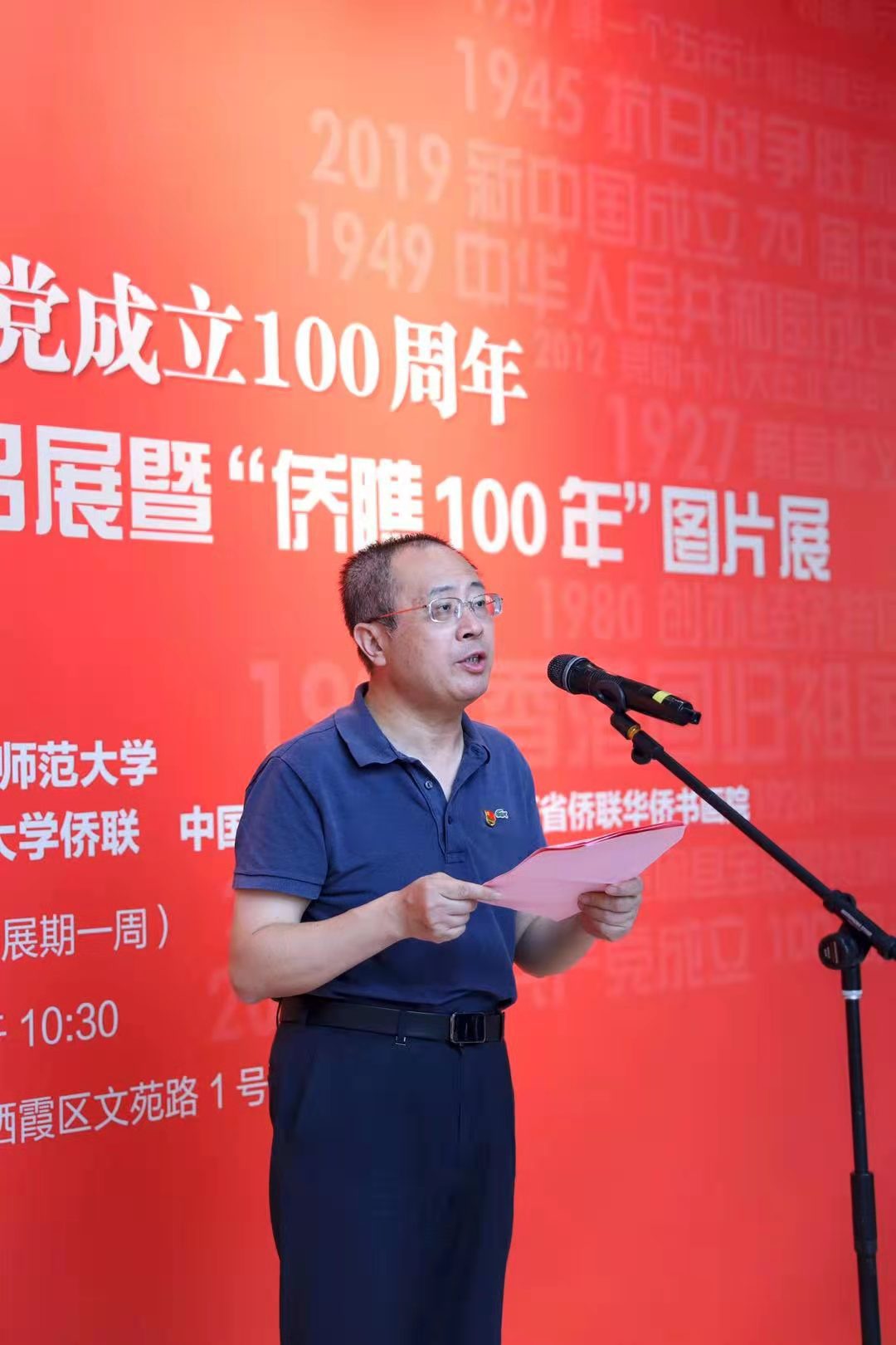 江苏省侨界庆祝中国共产党成立100周年“丹青歌盛世翰墨颂党恩”书画作品展暨“侨