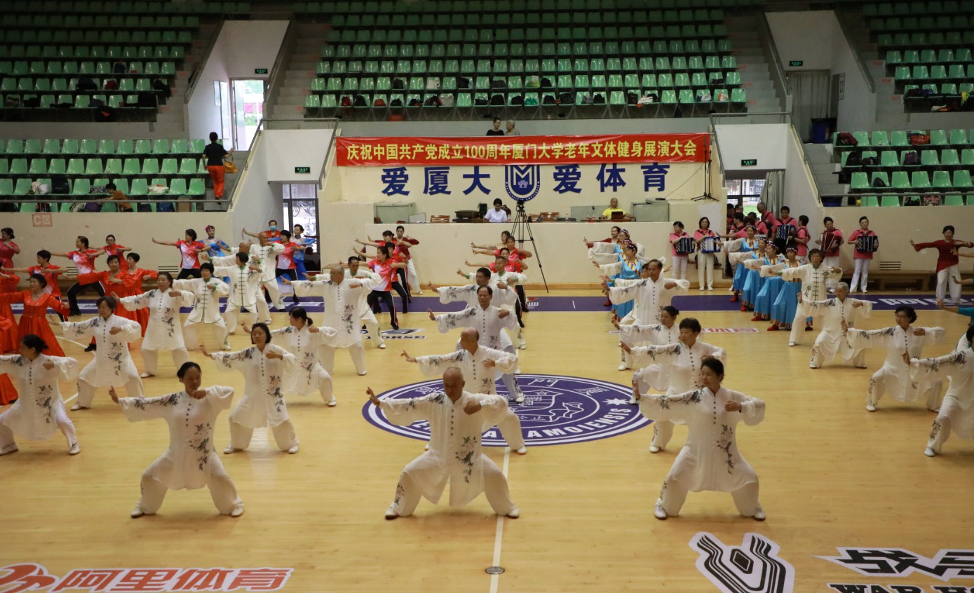 厦门大学举办“庆祝中国共产党成立100周年”老年文体健身展演大会