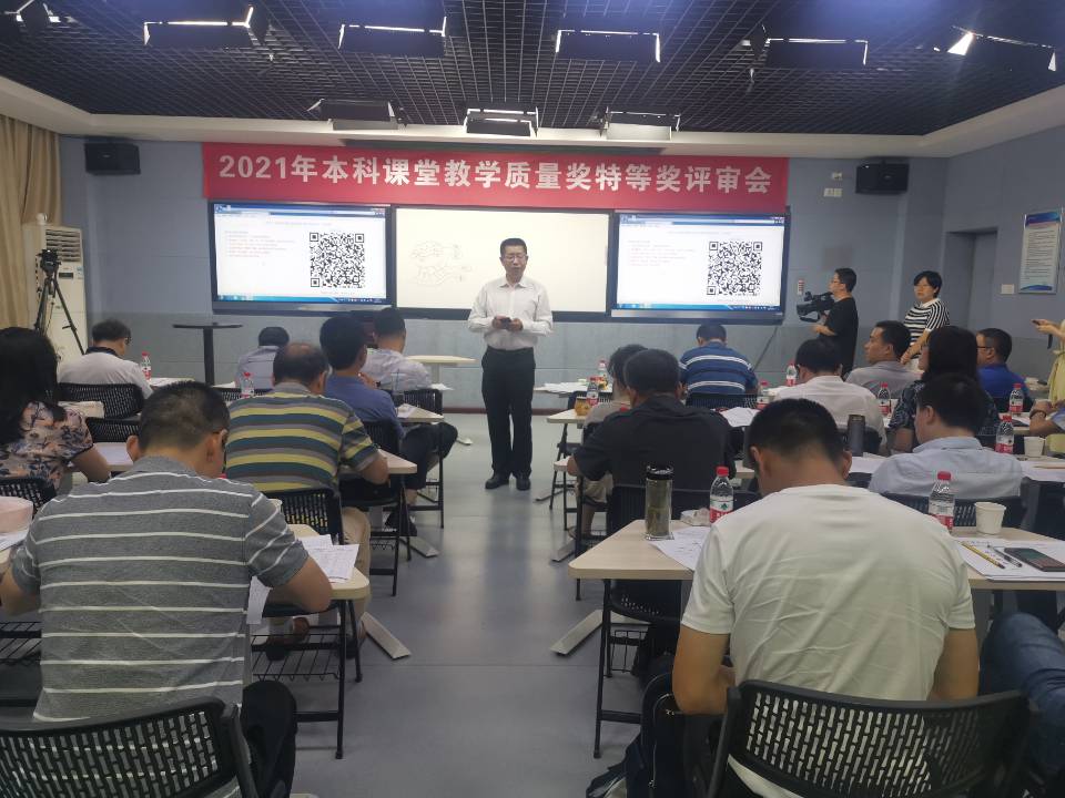 更重教学过程！2021年本科教学质量奖特等奖评审会举行
