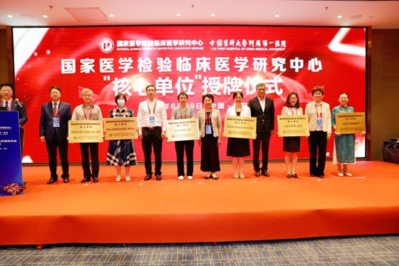 湘雅医院检验科获批成为国家医学检验临床医学研究中心首批核心单位
