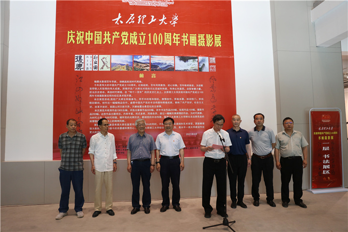 我校举办庆祝中国共产党成立100周年书画摄影展