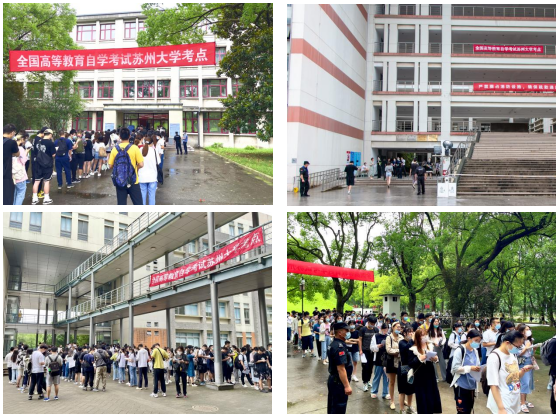 我校顺利完成2021年7月全国高等教育自学考试组织工作