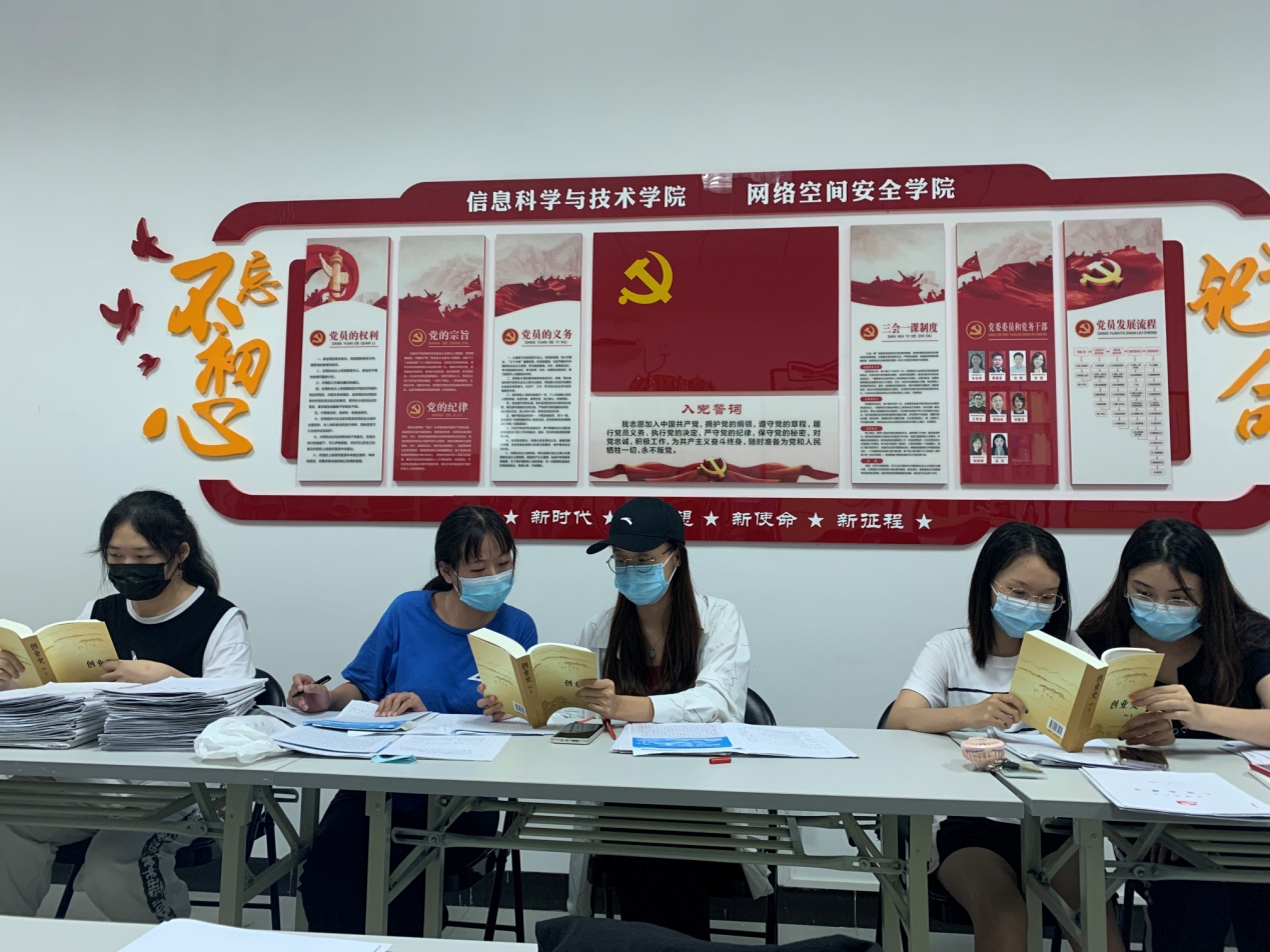 信息学院品读红色经典共学百年党史