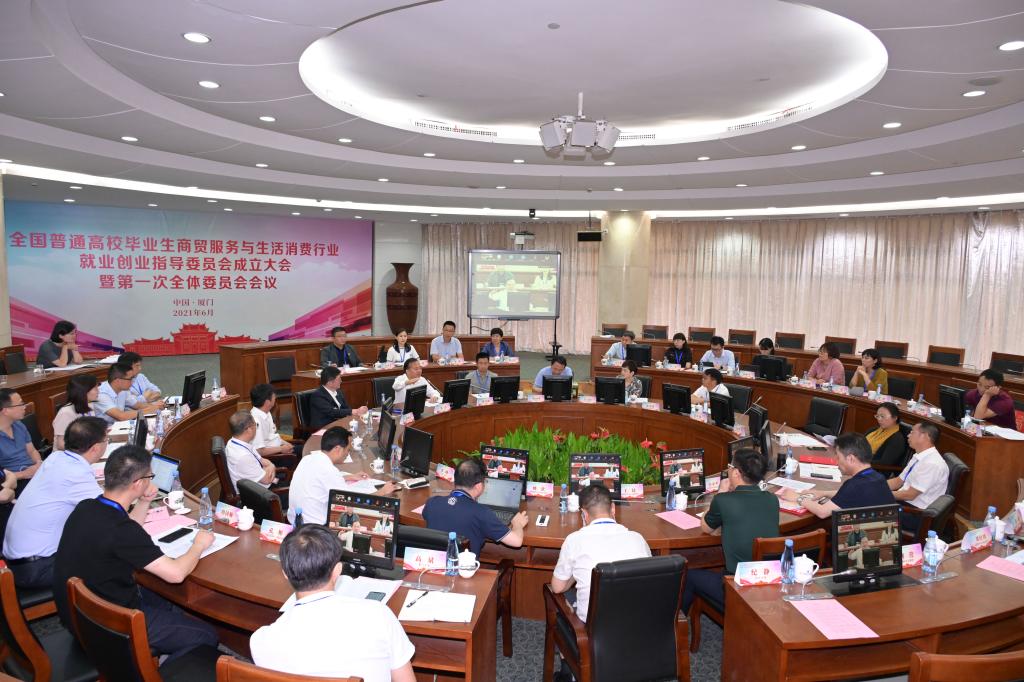 李国武副书记参加全国普通高校毕业生商贸服务与生活消费行业就业创业指导委员会成立大会