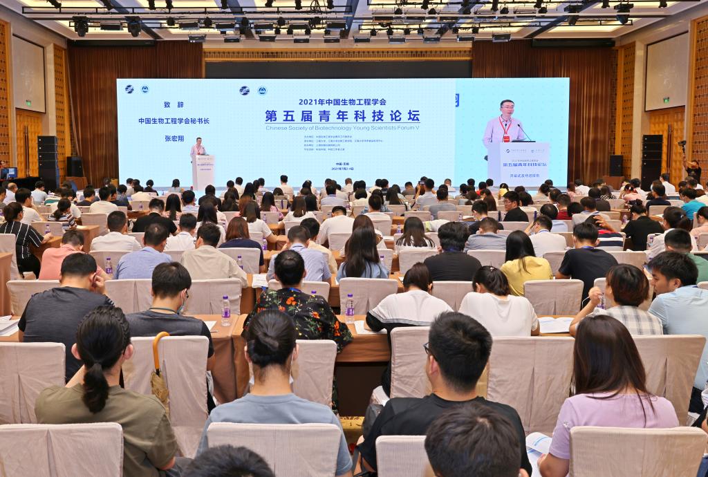 2021年中国生物工程学会第五届青年科技论坛在无锡举办