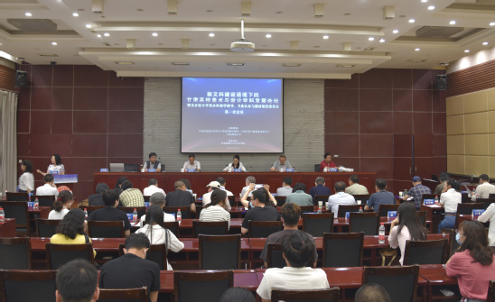 新文科建设语境下的甘肃省高校美术与设计学科发展论坛在西北师大举办