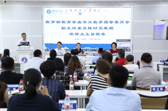 教育部教育学类专业教学指导委员会特殊教育、艺术教育及教育康复学国家一流专业建设点工作研讨会