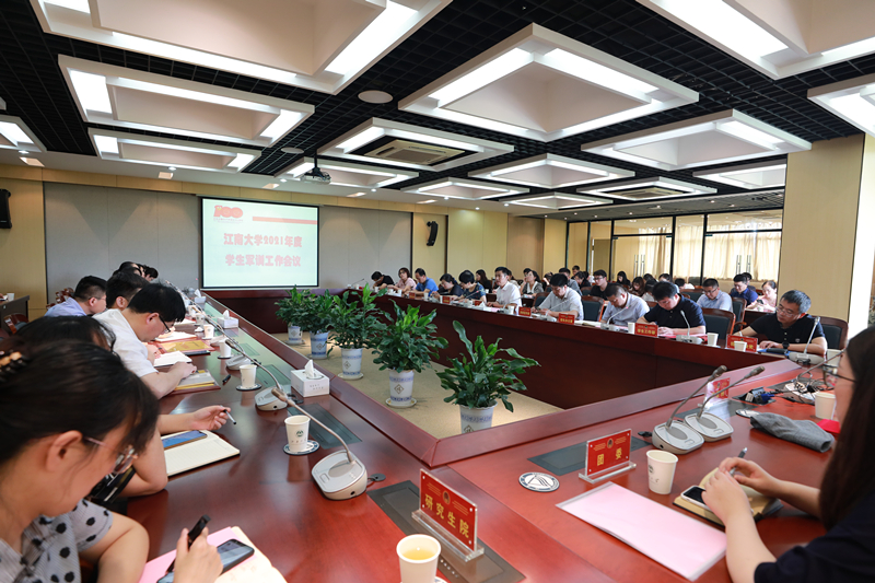 我校召开2021年度学生军训工作会议