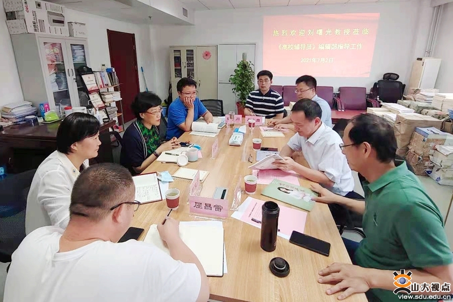 ​［综合事务］全国高等学校文科学报研究会理事长刘曙光到《高校辅导员》编辑部指导工作