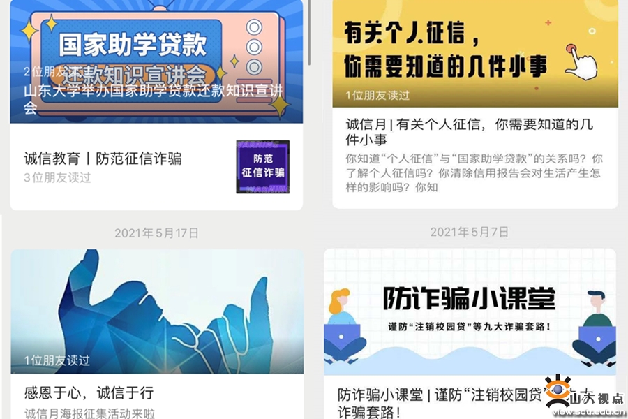 ［学生工作］学工部开展“诚信教育月”主题教育活动
