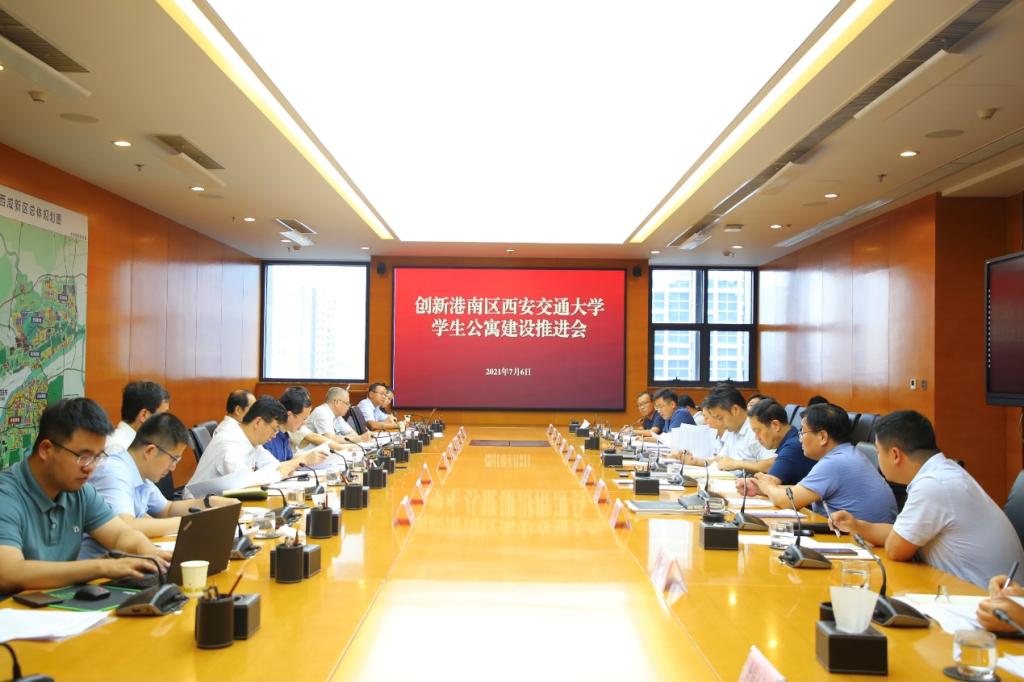 西安交大与沣西新城管委会共商创新港南区学生公寓及配套设施建设工作