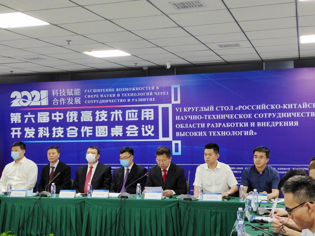 我校参加第六届中俄高技术应用开发科技合作圆桌会议