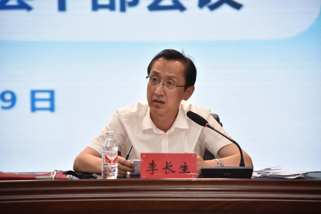 我校召开暑假前中层干部会议