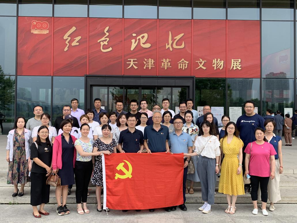 后勤保障部党委组织参观“红色记忆——天津革命文物展”