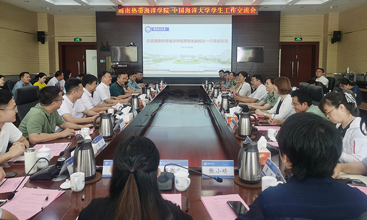 海南热带海洋学院副校长廖民生一行到中国海洋大学调研