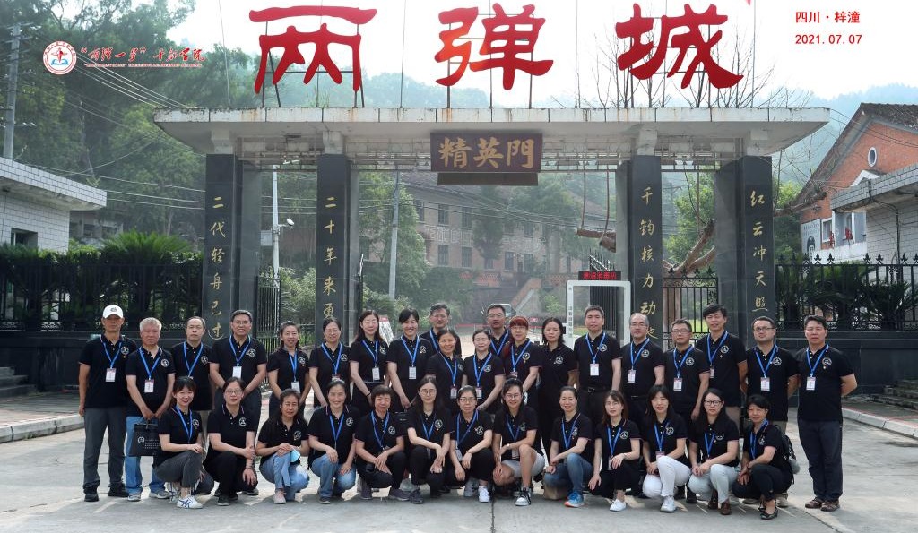 【恰是风华正茂】西安交大开展第三批后备教学名师思想政治培训班
