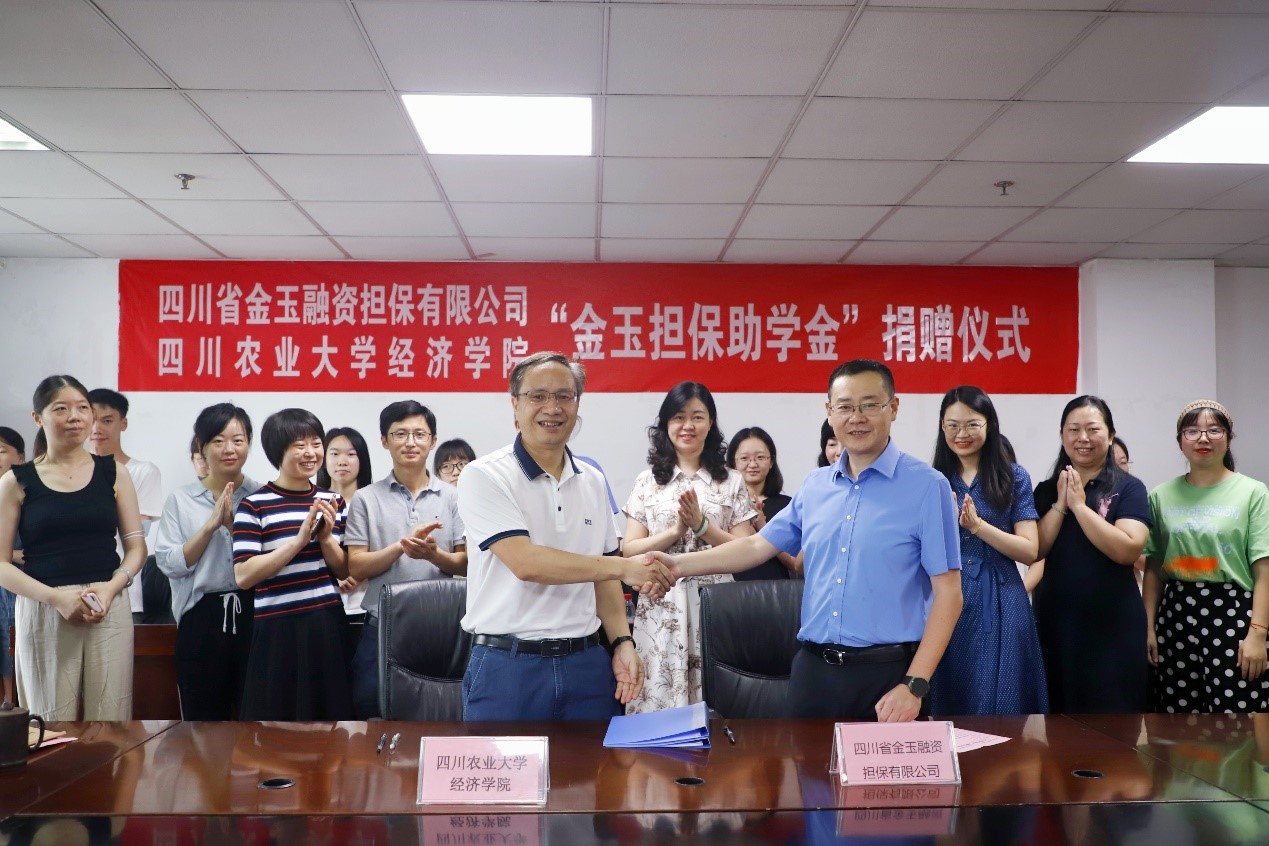 15万元“金玉担保助学金”爱心助学经济学院学子