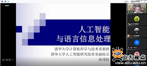 ​［文学］第三届语料库语言学研修班顺利结业