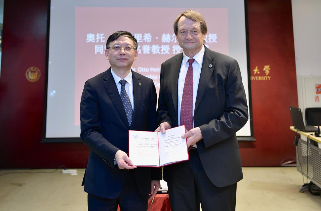 德国工程科学院院士奥托海因里希赫尔佐格受聘为同济大学名誉教授